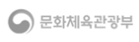 문화체육관광부