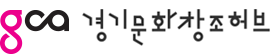 gca 경기콘텐츠 진흥원 본원 로고